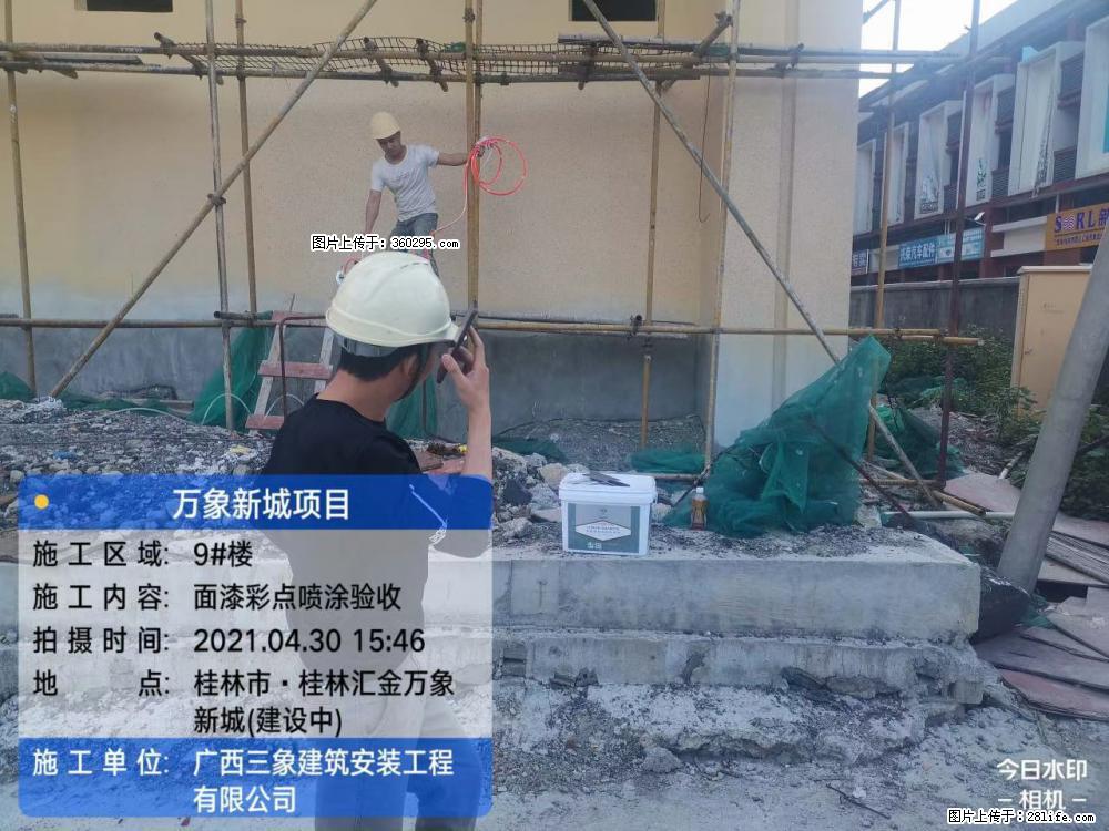 灵川法院项目：8楼天面构件安装(17) - 濮阳三象EPS建材 puyang.sx311.cc